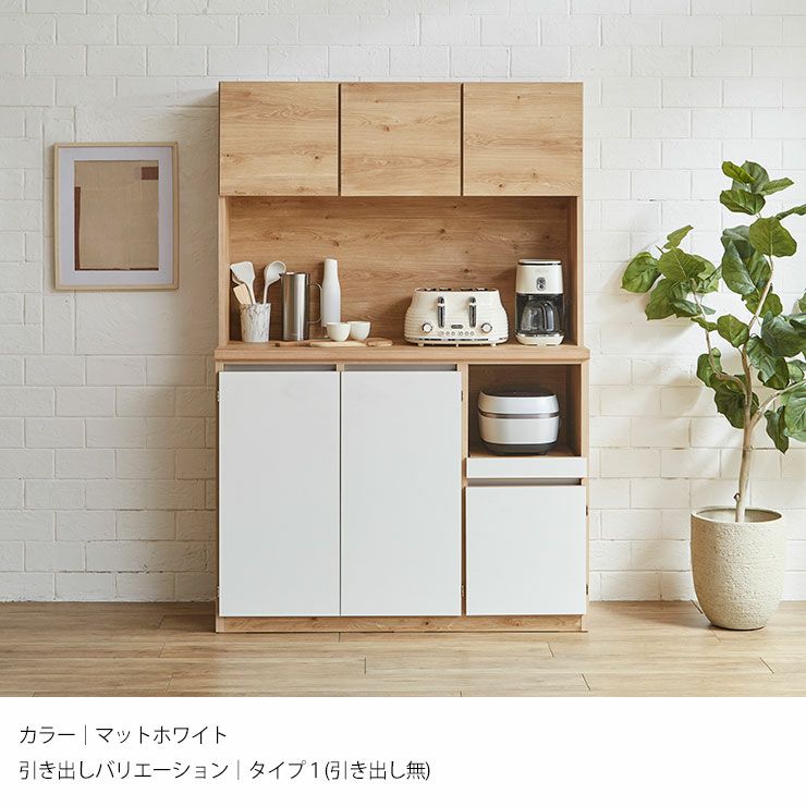 収納力と機能性を備えたドーミー食器棚