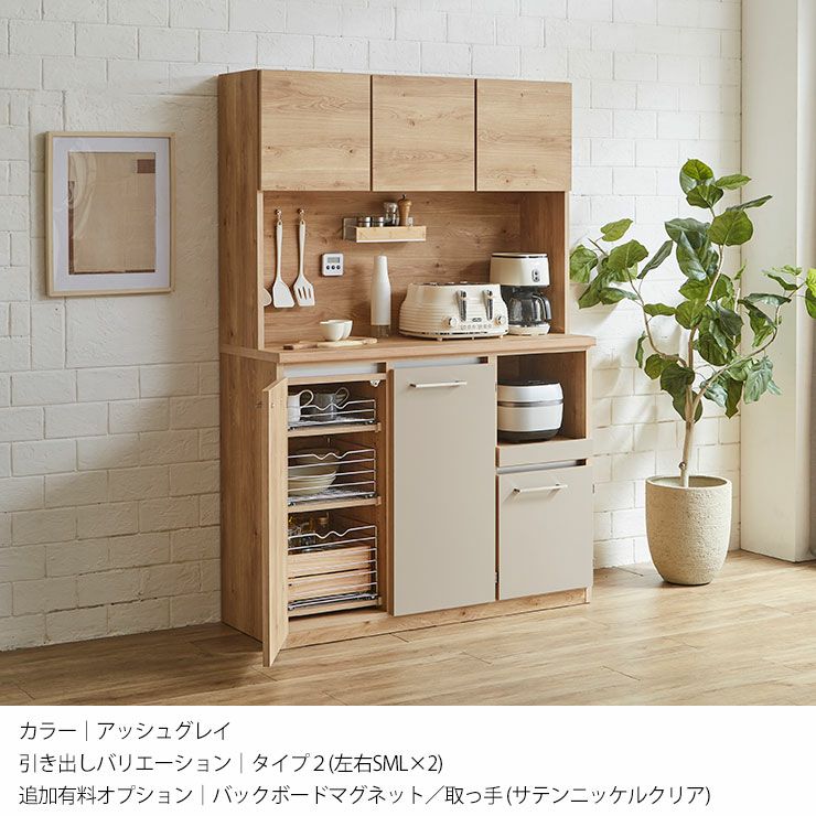 アッシュグレイ タイプ2 引き出しSML×2 バックボードマグネット/取っ手付き