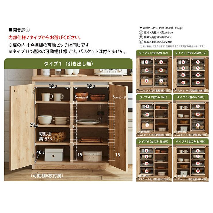 柔らかな印象のシンプルなドーミー食器棚