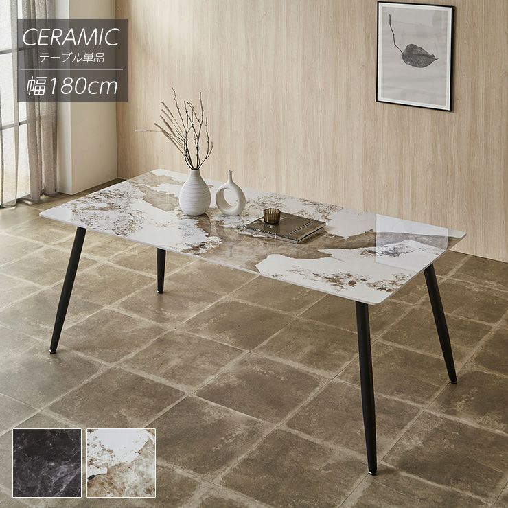 セラミック天板は柄・色味に個体差があります