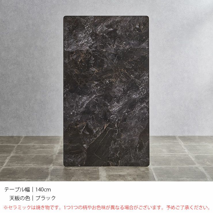 ダイニングテーブル スパークル140 ブラック