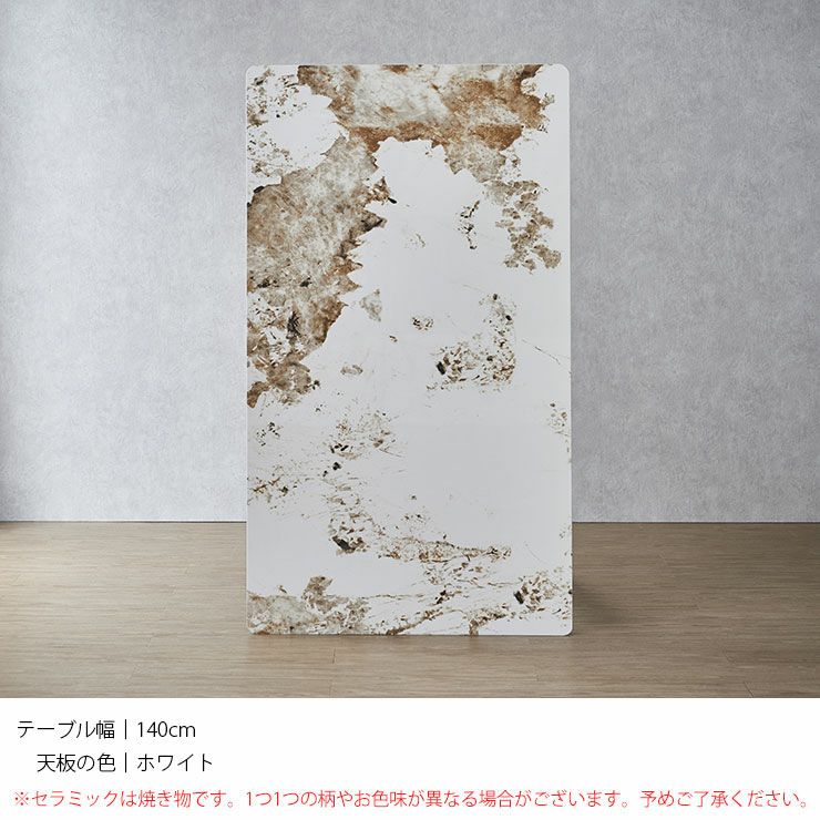 ダイニングテーブル スパークル140 ホワイト