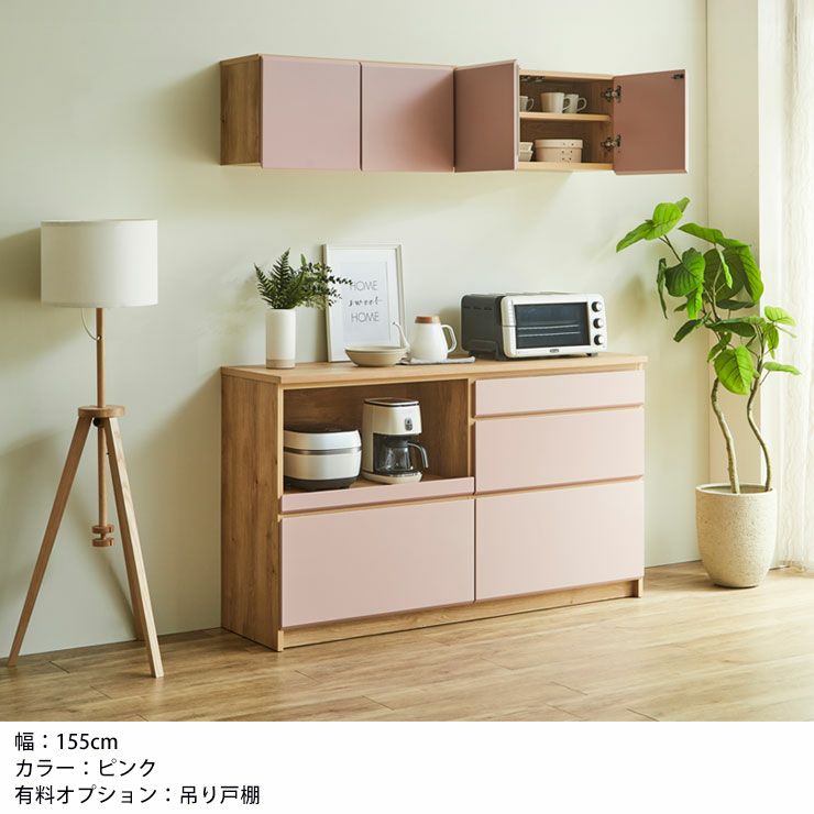 ピンクカウンター幅155cm、広々カウンターで使いやすい