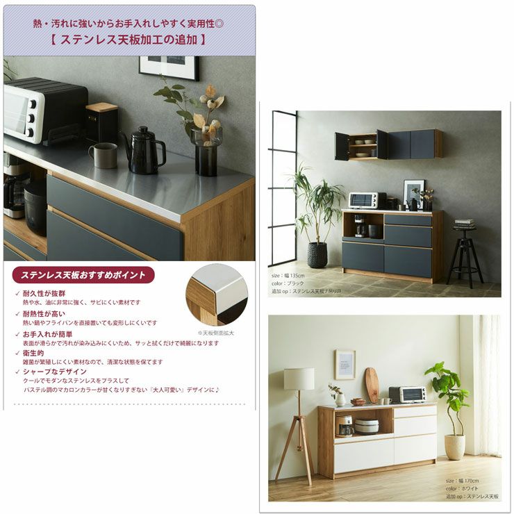 ホワイトカラー幅155cmのキッチンカウンター