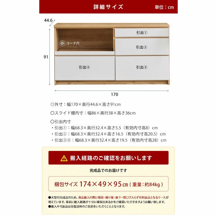 キッチンカウンター マカロン170