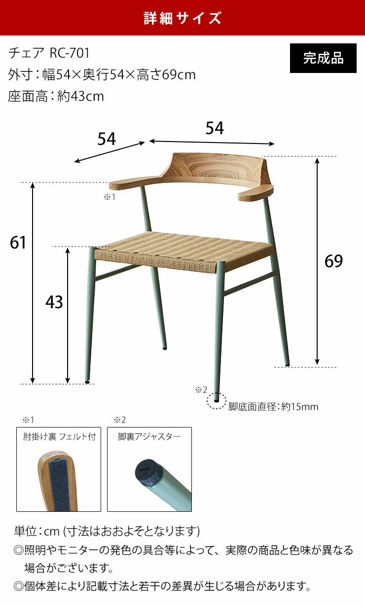 テーブル160幅とナチュラルチェアのコーディネート例