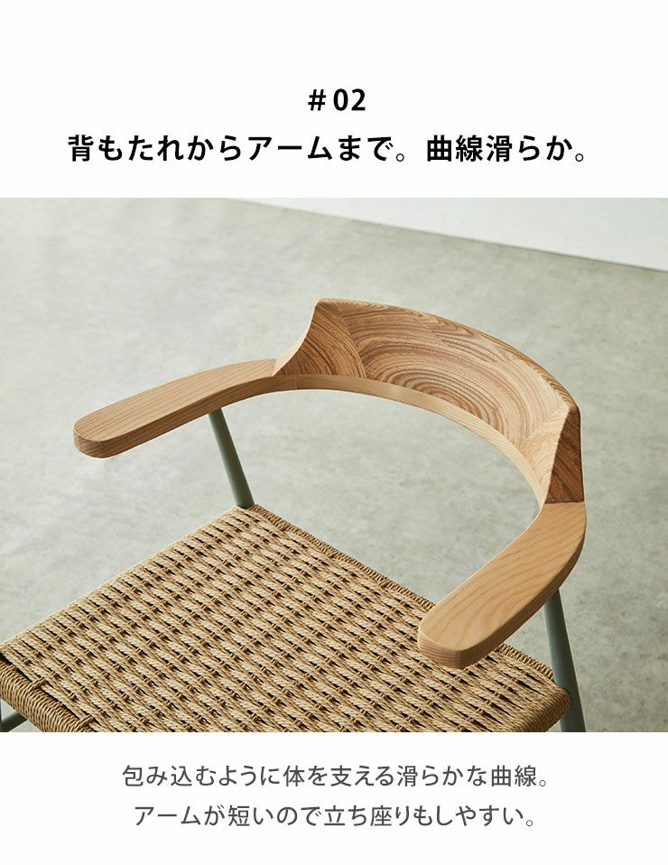 北欧風ハーフアームチェアで肘掛け付き立ち座りやすい